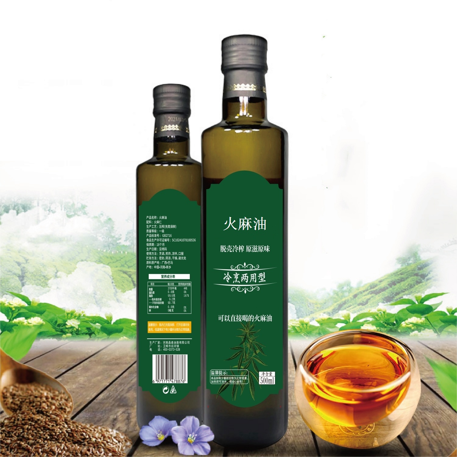  火麻油食用方法有哪些？火麻油廠家教你
