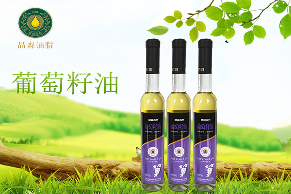葡萄籽油廠家：你了解葡萄籽油的這些問題嗎？