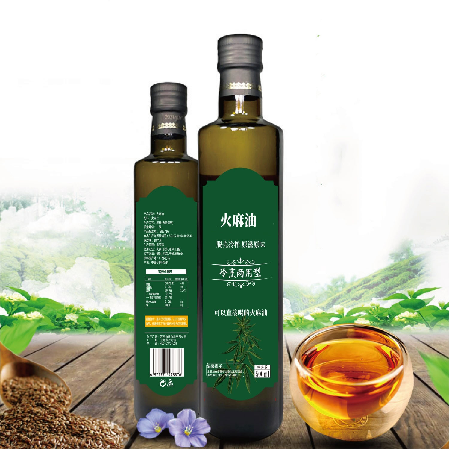 火麻油能炒菜嗎？怎么炒？火麻油廠家告訴你